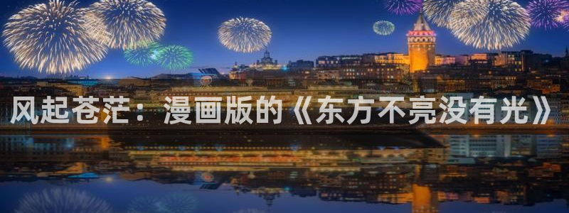歪歪漫画韩漫平台