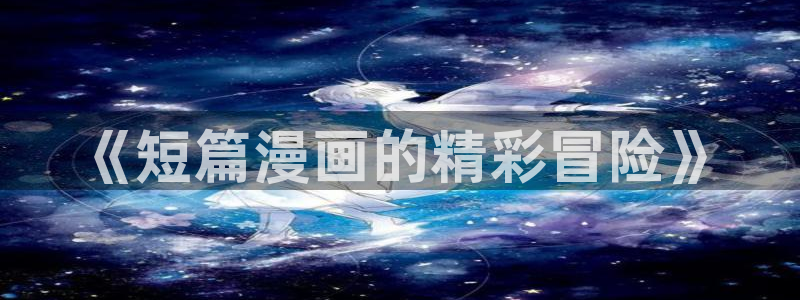 歪歪漫画免费版在线