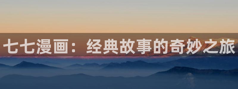 歪歪漫画漫画主页