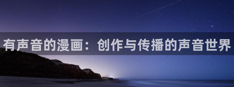 歪歪漫画在线登录
