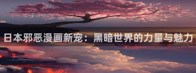 歪歪漫画免费看看