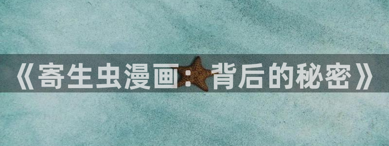 歪歪漫画网在线免费看漫画