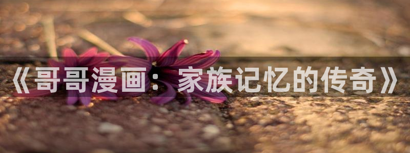 歪歪漫画嘿咻漫画入口