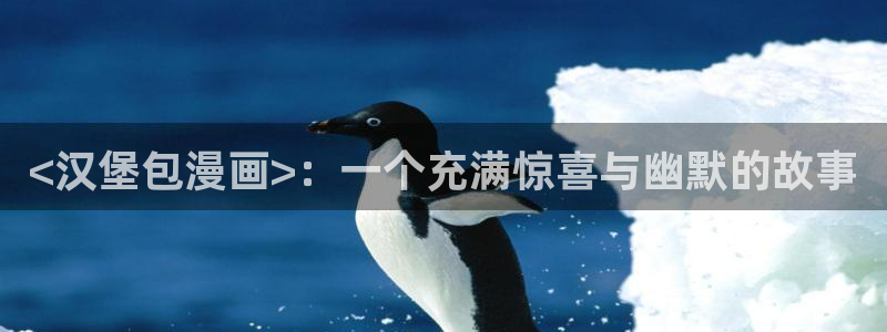 歪歪漫画无删减版阅读