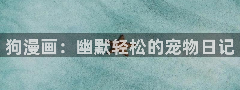歪歪漫画登录韩漫