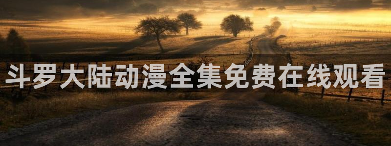 歪歪漫画免费漫画页面在线看漫画弹窗