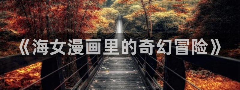 歪歪漫画排行榜
