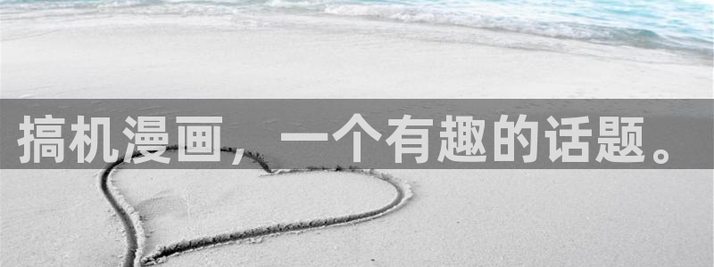 歪歪漫画登入