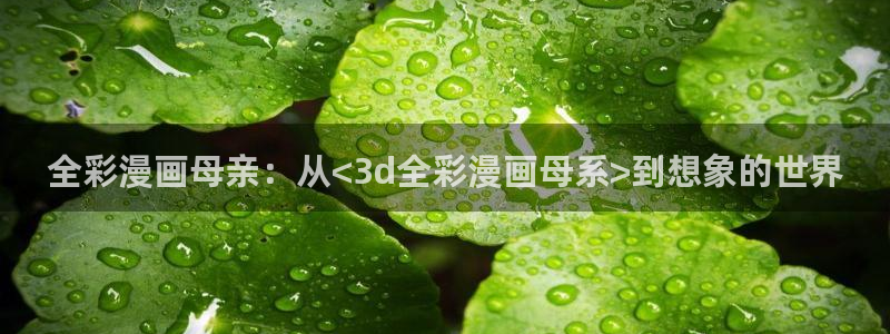 歪歪漫画笔趣阁