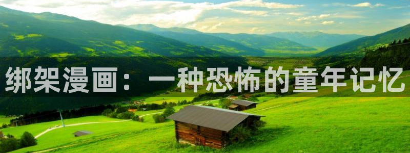 歪歪漫画首页登录免费漫画