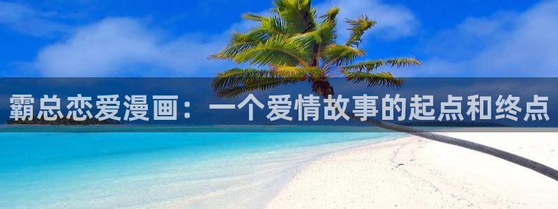歪歪漫画免费网站入口