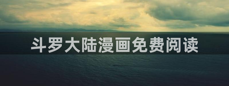 歪歪漫画韩漫免费入口