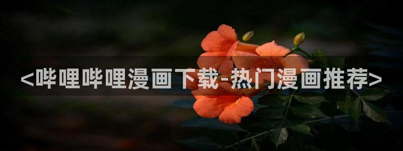 歪歪漫画韩漫无遮
