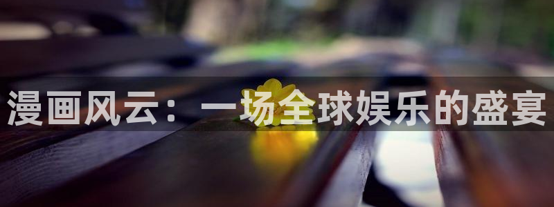 歪歪歪漫画入口