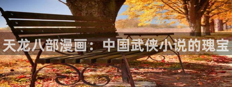歪歪漫画网上的