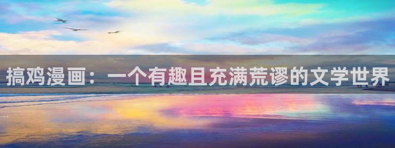 汗汗漫画歪歪漫画免费入口在线