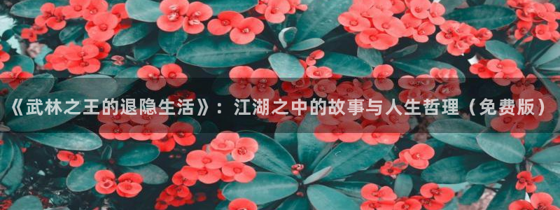 歪歪漫画阅读网页
