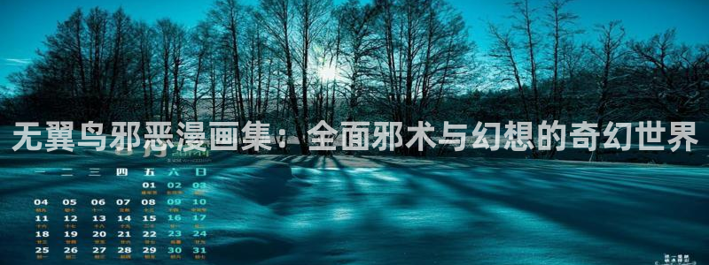 歪歪漫画久久
