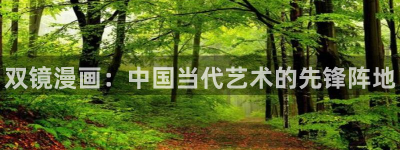 呜呜韩漫歪歪漫画