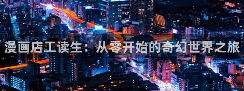 歪歪漫画平台免费