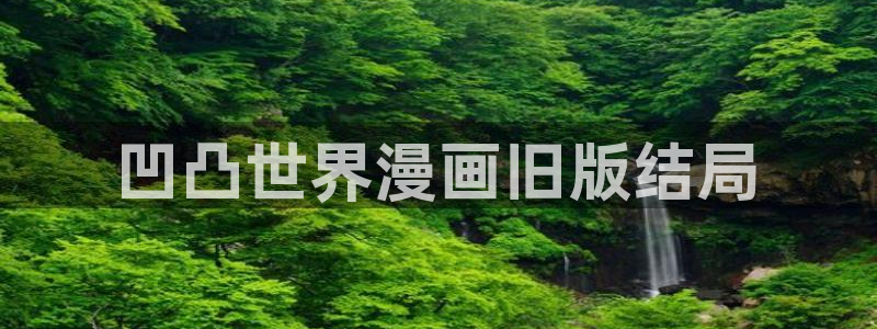 歪歪漫画在线阅