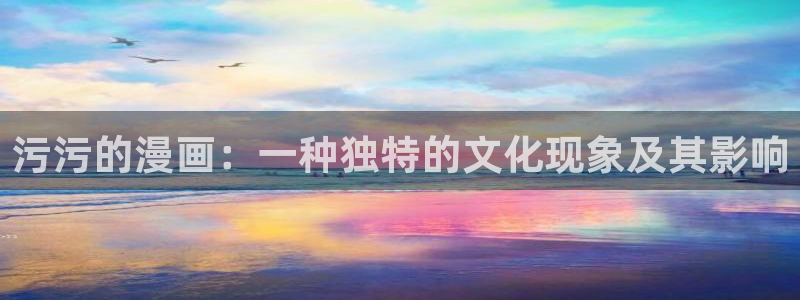 歪歪漫画免费漫画在线观看