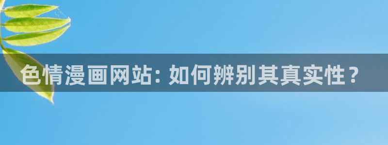 歪歪漫画 无删减